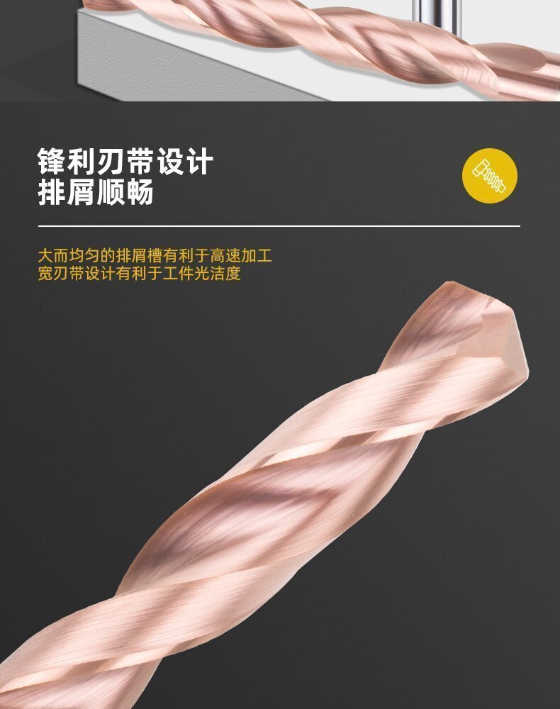 加長(zhǎng)鎢鋼鉆頭3